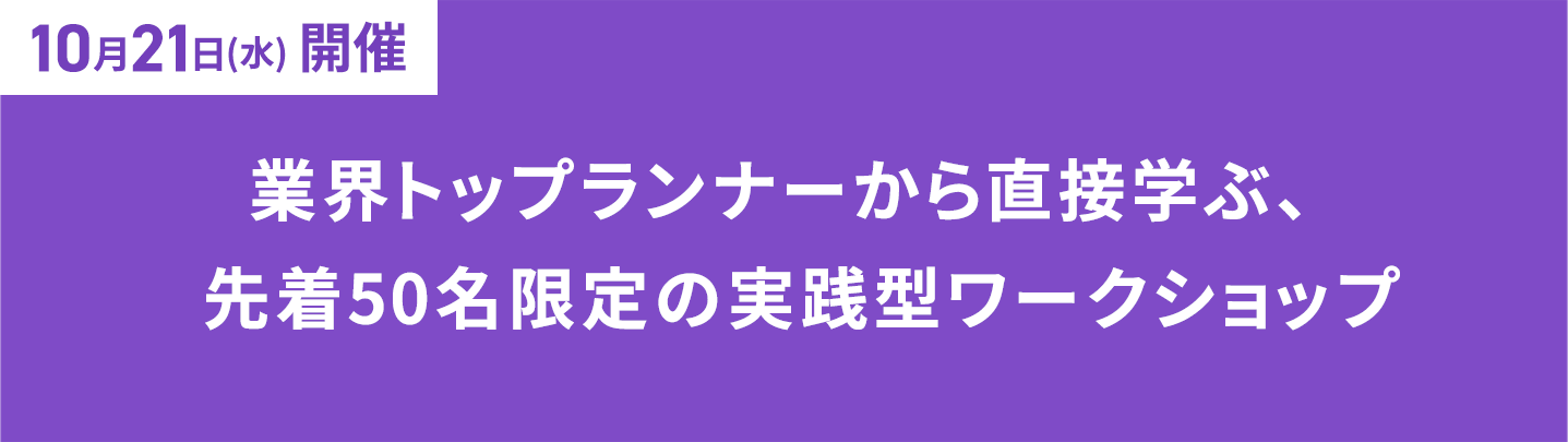 ～マーケティングの基本を学ぶ～ ad:tech UNIVERSITY -オンラインで学ぶマーケティング基礎のご案内- オンライン事前配信