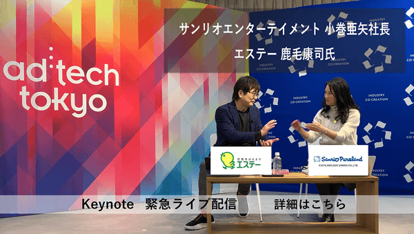 <p>Brand Summit Spring 緊急ライブ配信ダイジェスト</p>いま企業が行うべきなのは「現在地の確認」と「Purposeの確立」
