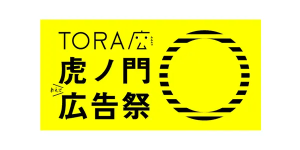 toranomon_advertising