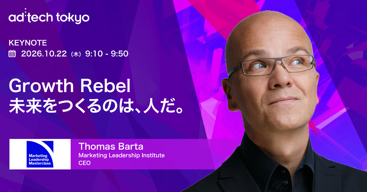 Keynote#1 未来をつくるのは、人だ。