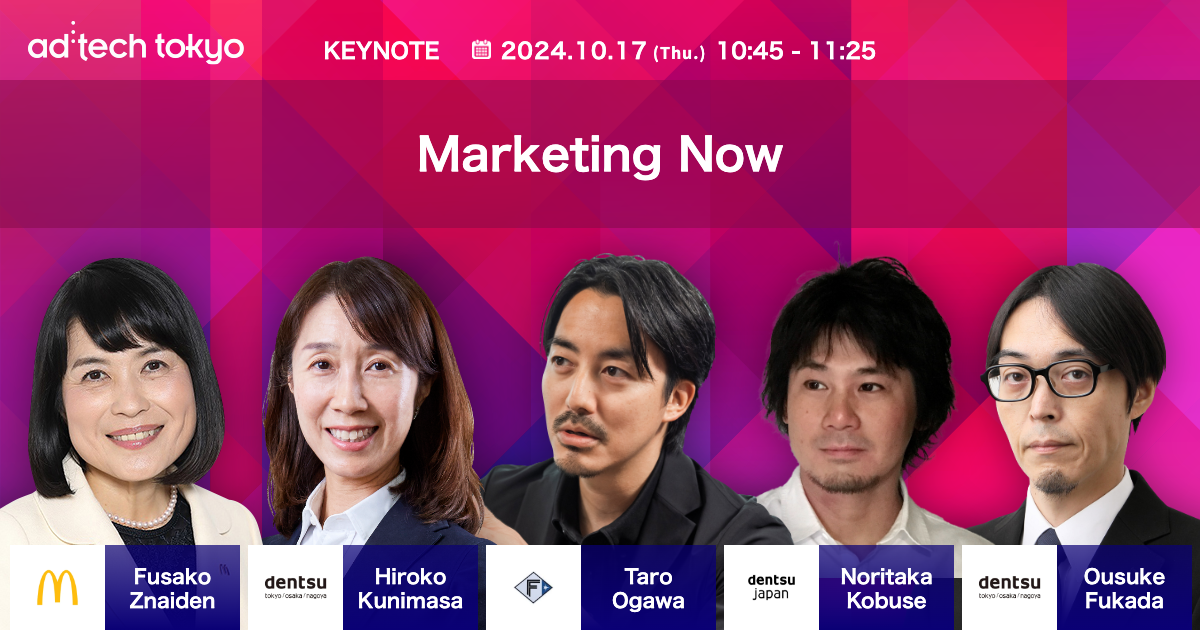 Keynote#2 Marketing Now