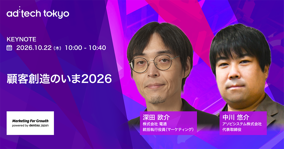 Keynote#2