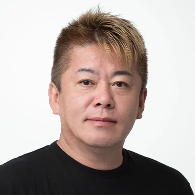 堀江 貴文