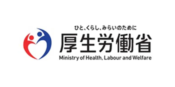 厚生労働省